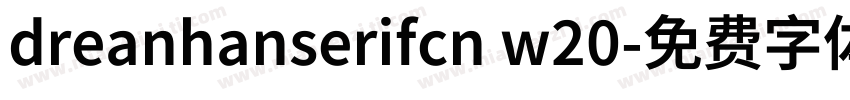 dreanhanserifcn w20字体转换